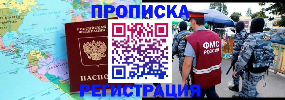 временная регистрация госуслуги в Абакане