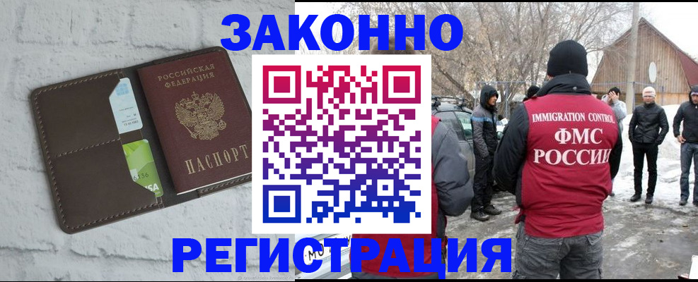 временная регистрация адрес в Абакане