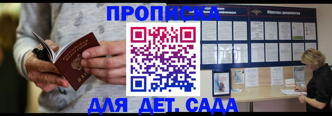 прописка для военкомата в Абакане