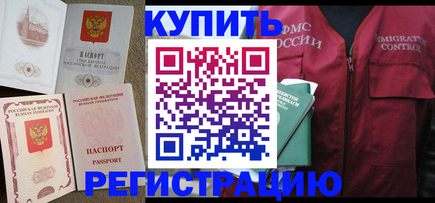 пропишу в квартире в Абакане