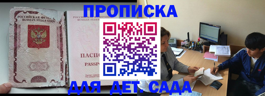 прописка для кредита в Абакане